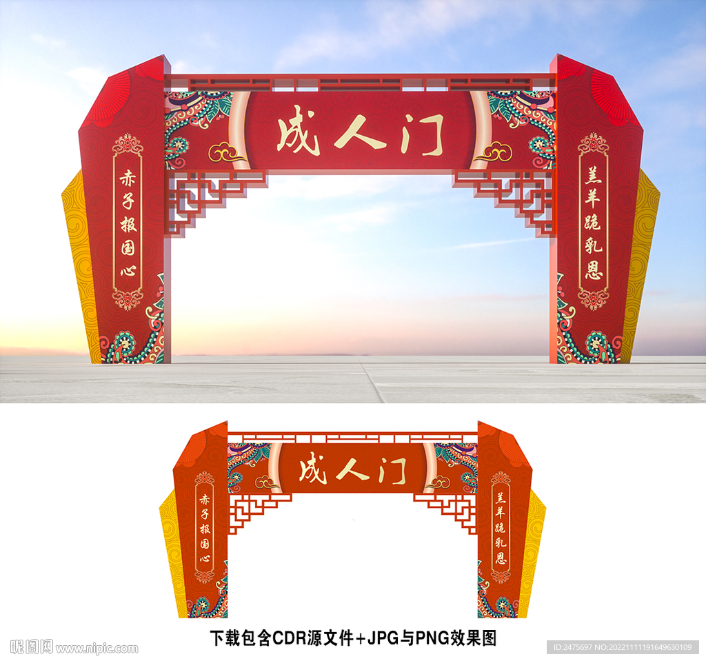成人门
