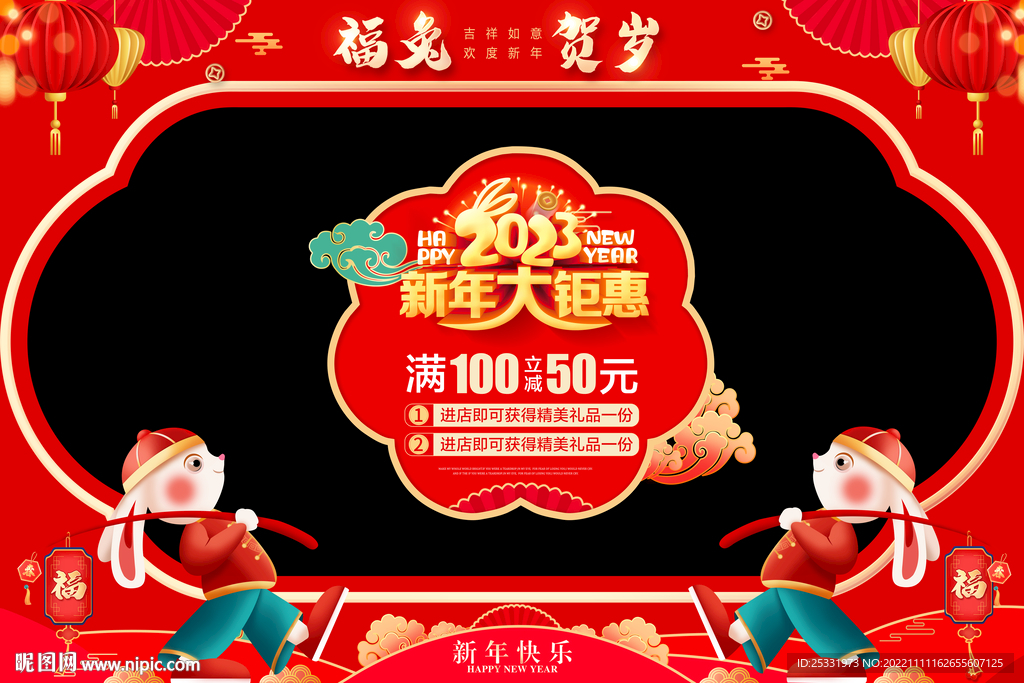 春节橱窗