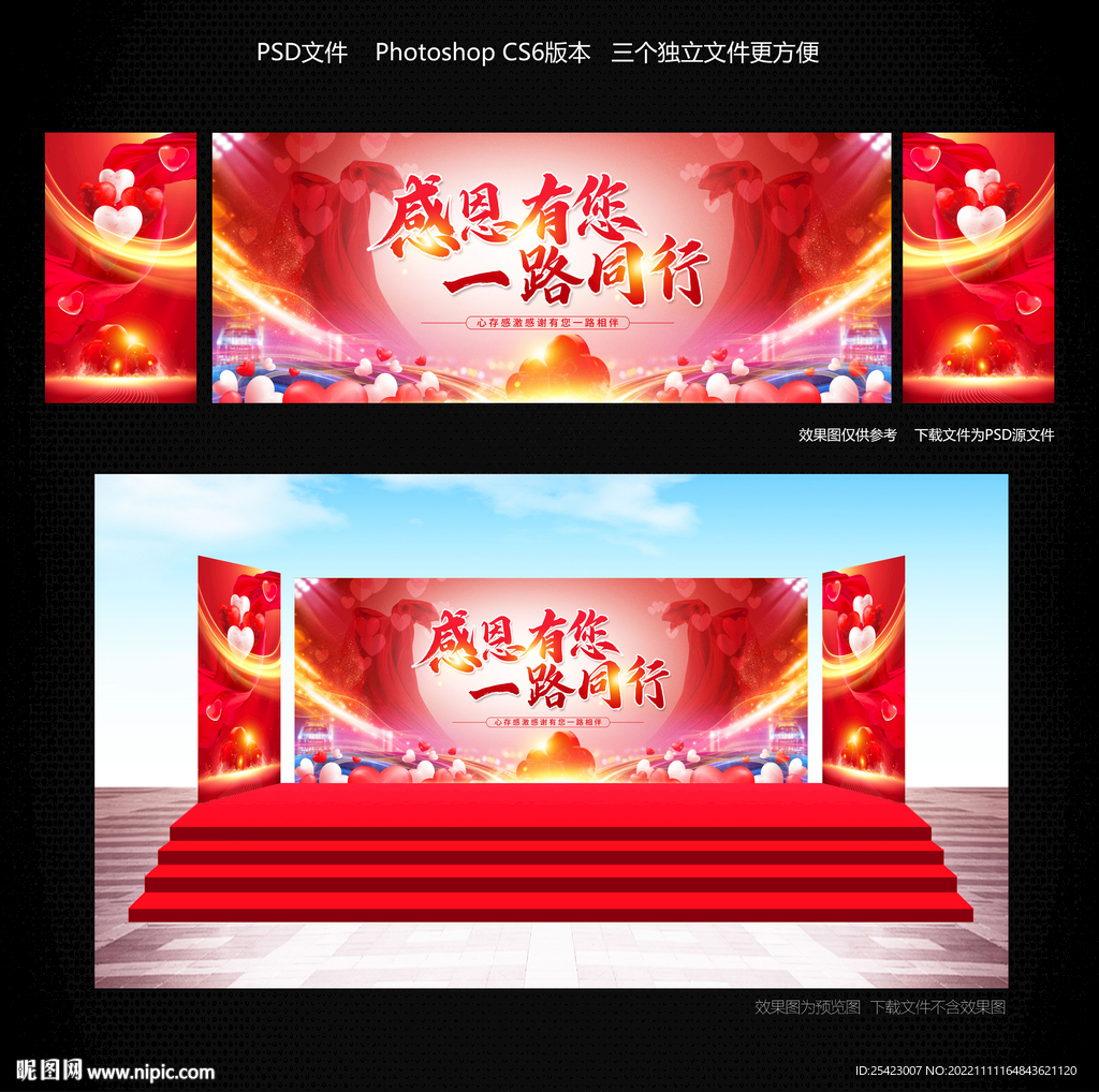 感恩有您