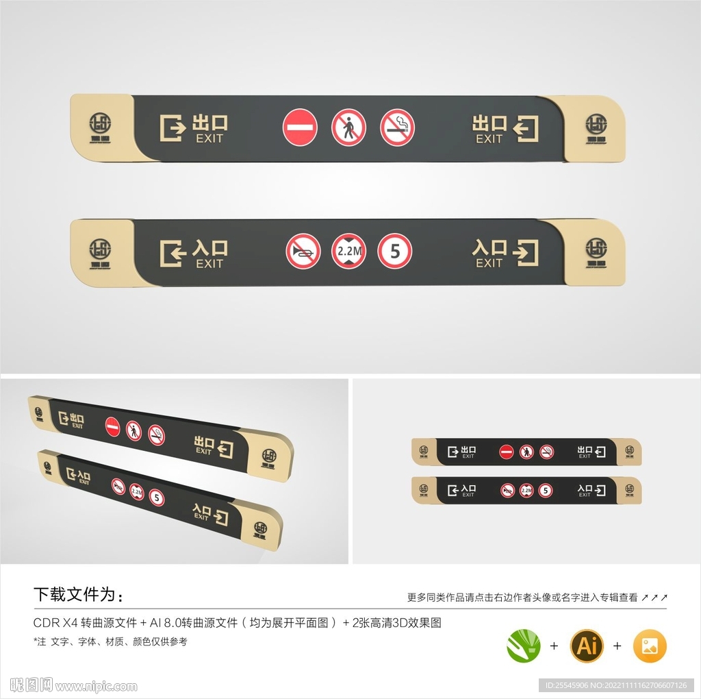 车库入口标识