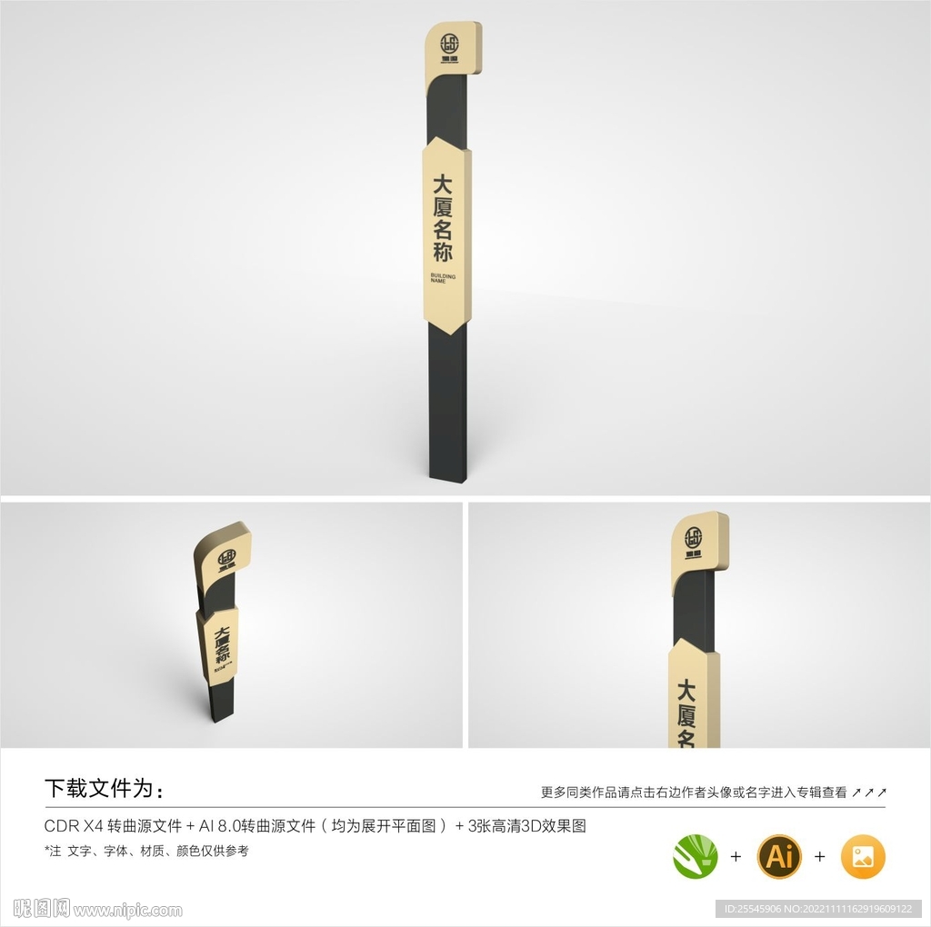企业名称立牌