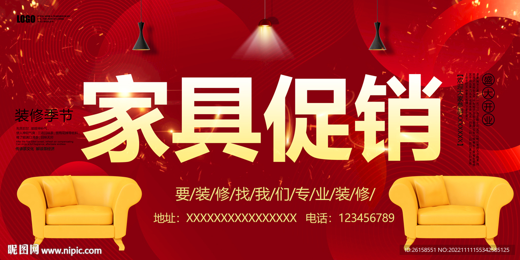 家具