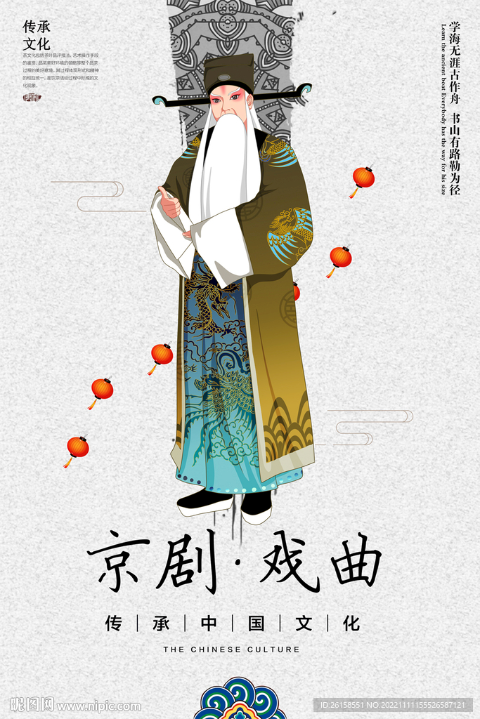 京剧