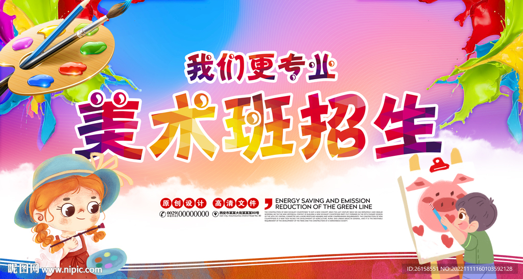 美术班