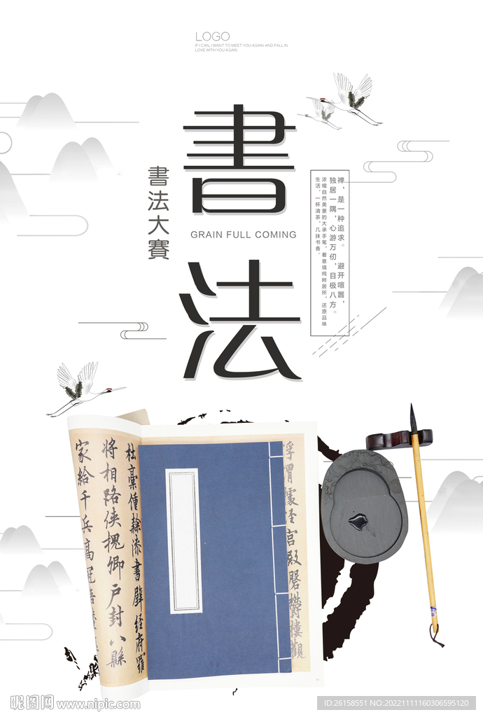 书法