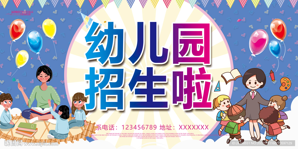 幼儿园