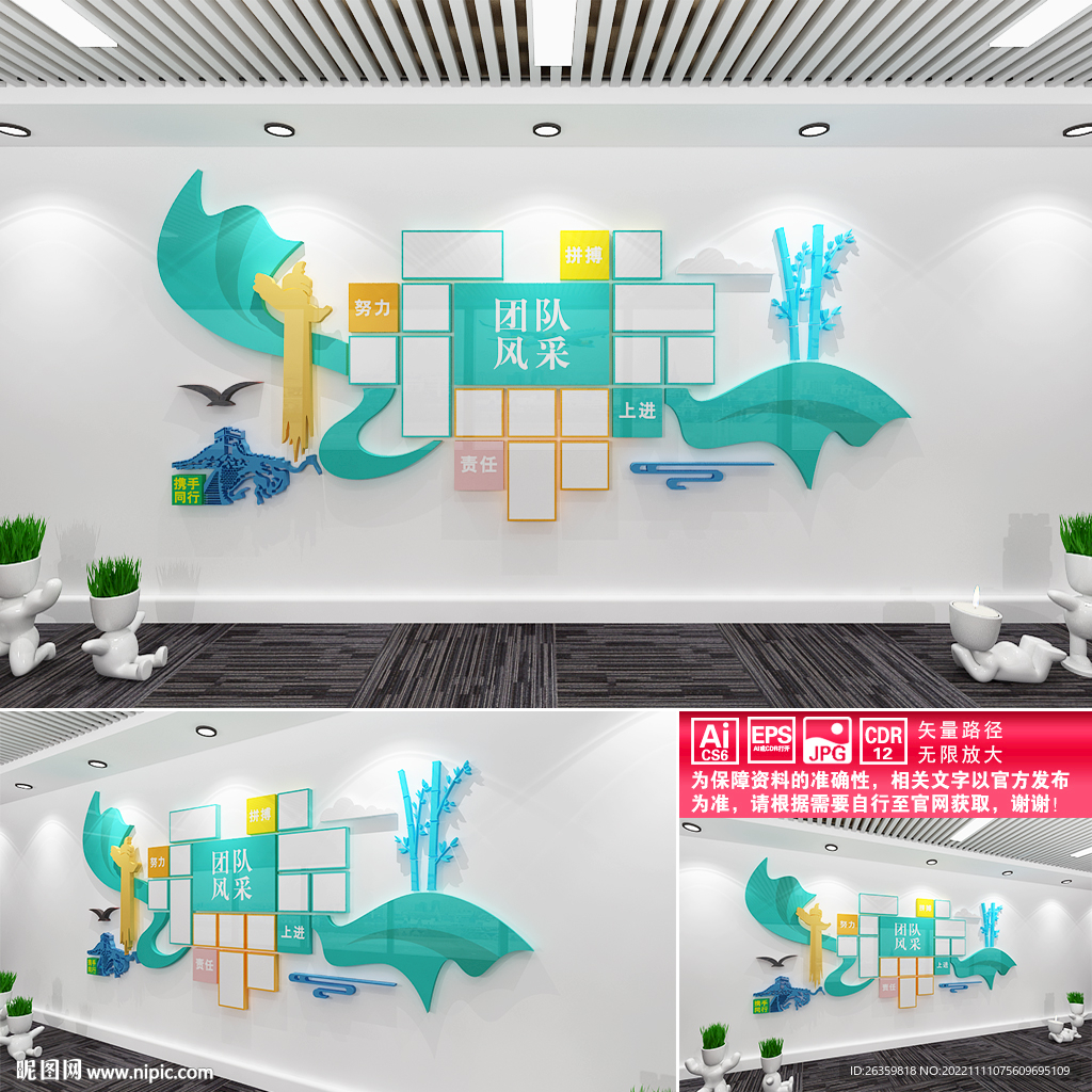 团队风采
