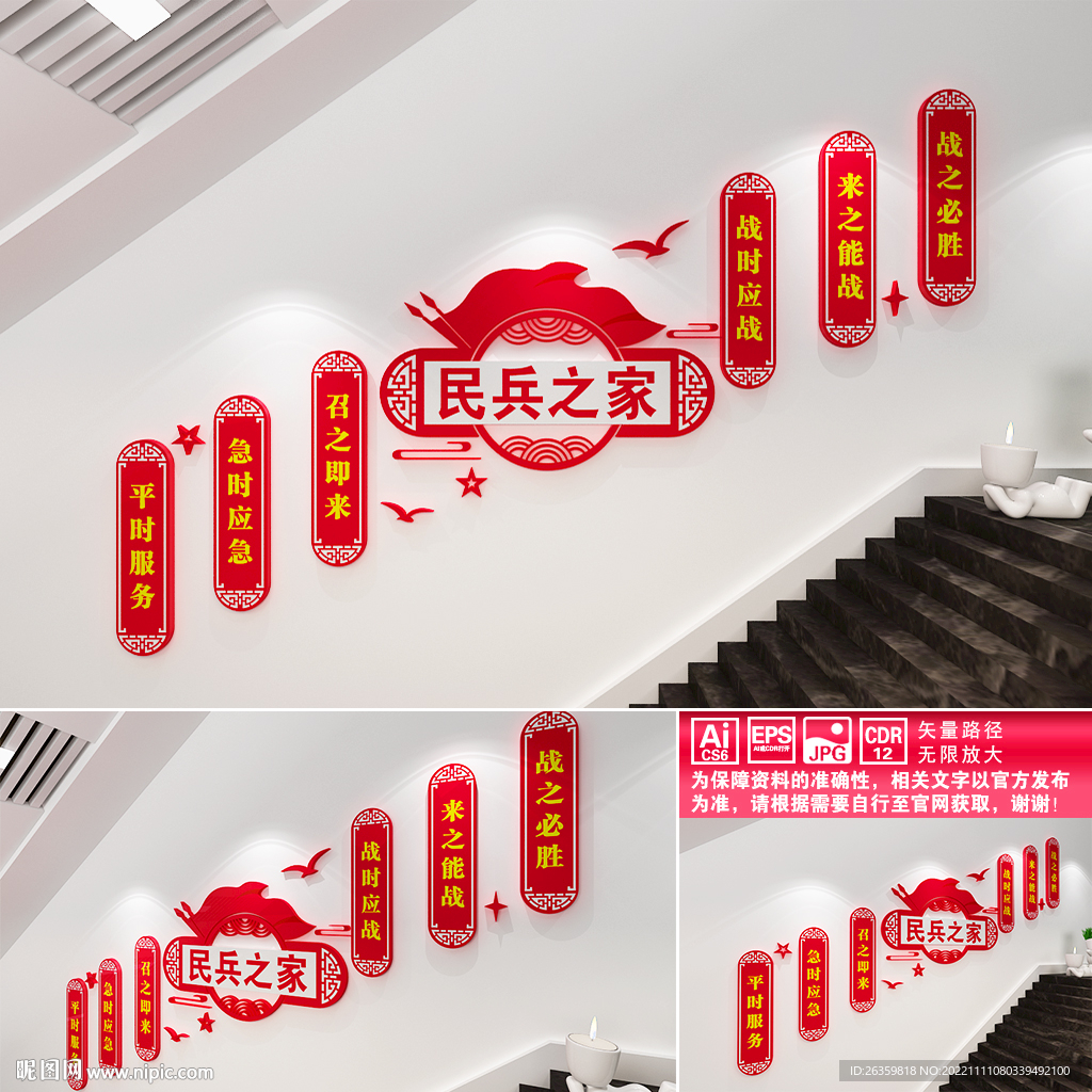 民兵之家