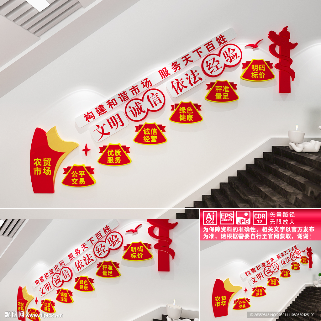 农贸市场