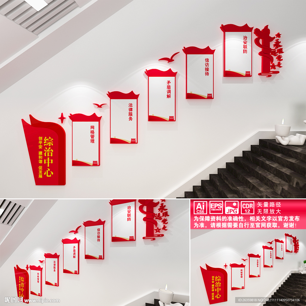综治中心