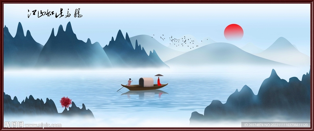 山水画