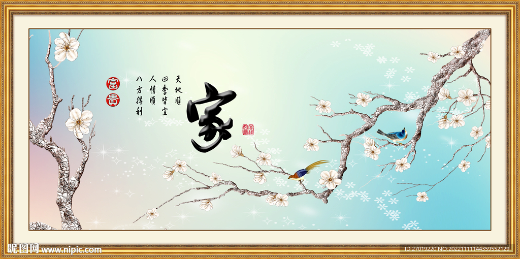 家