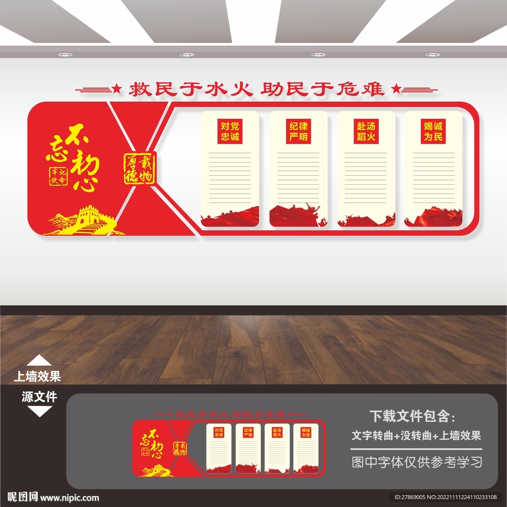 应急管理展板文化墙