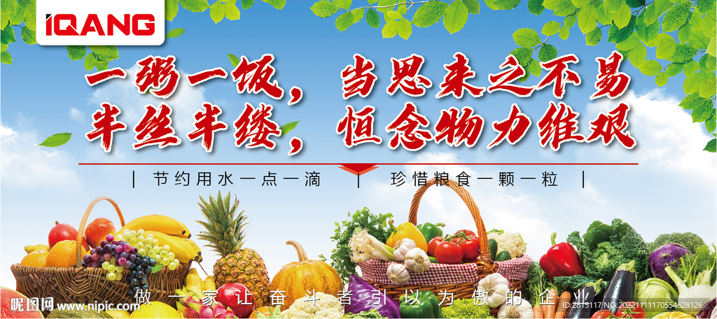 饭堂文化牌
