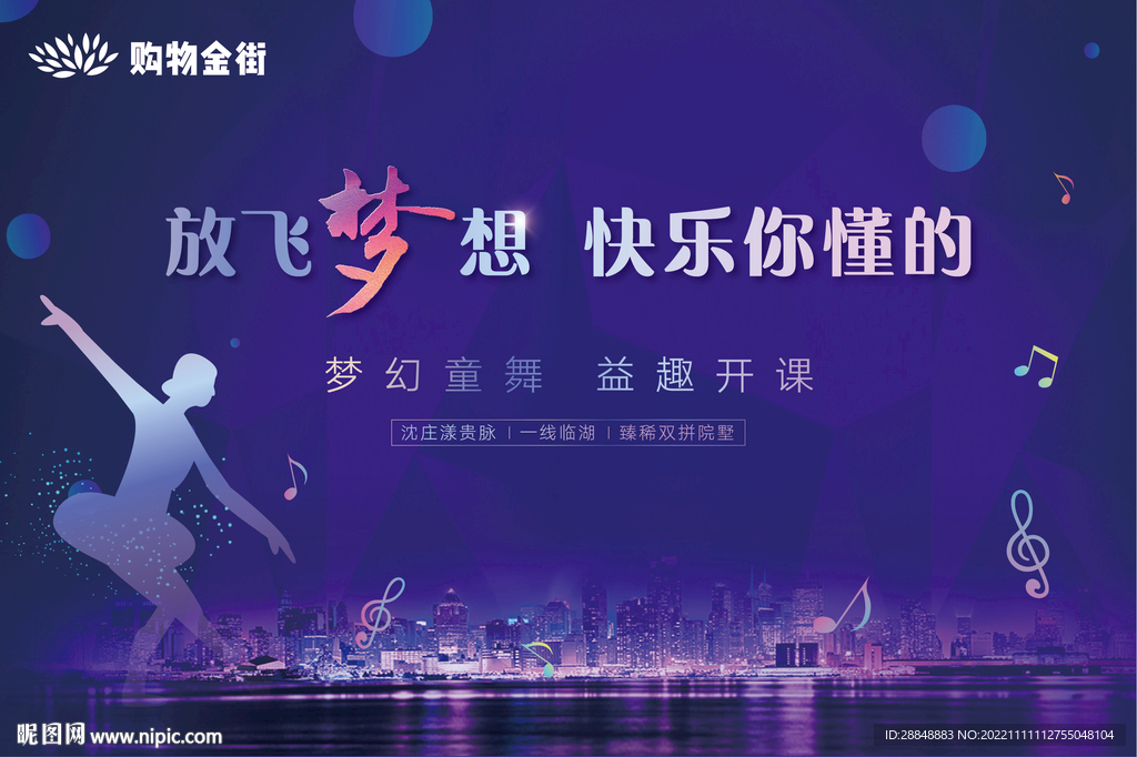 舞蹈活动
