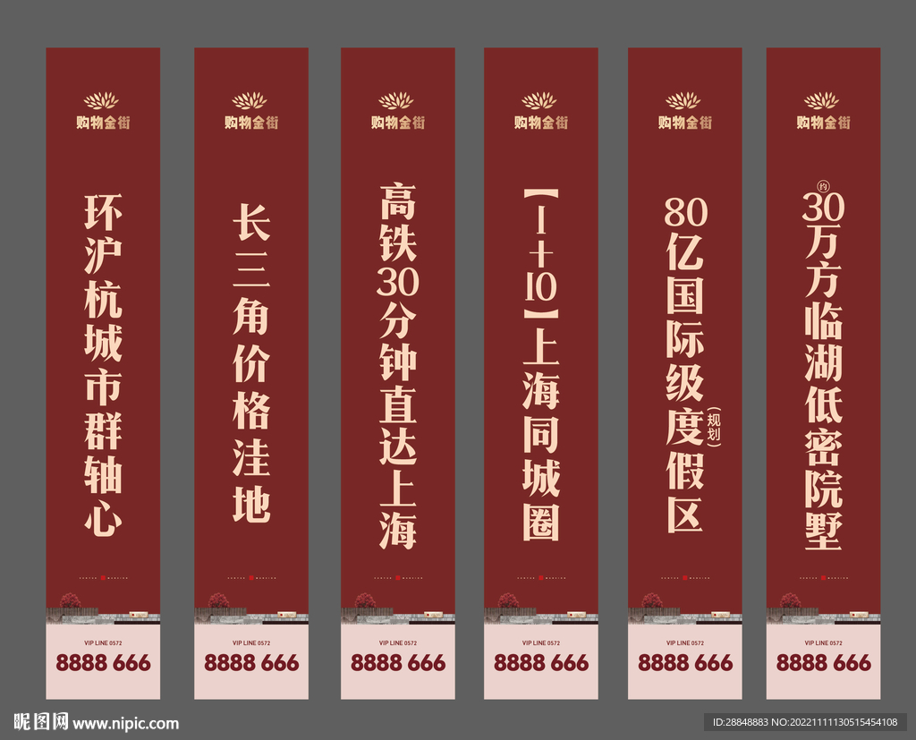 地产道旗