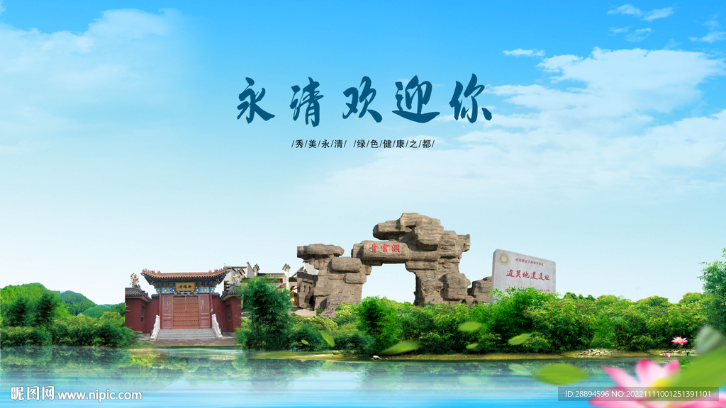 河北廊坊永清欢迎你