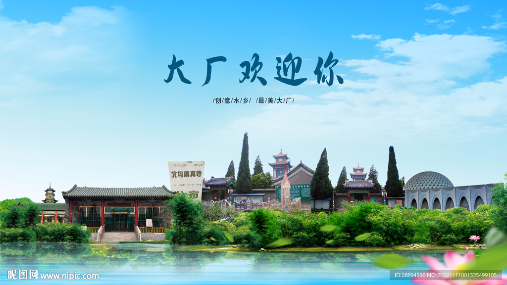 河北廊坊大厂欢迎你