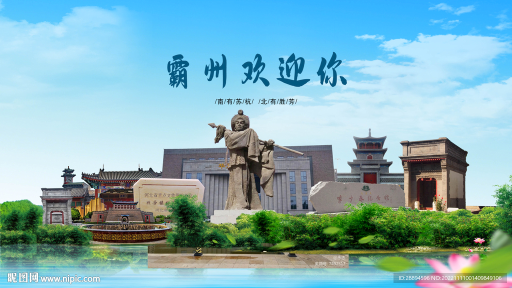 河北廊坊霸州欢迎你
