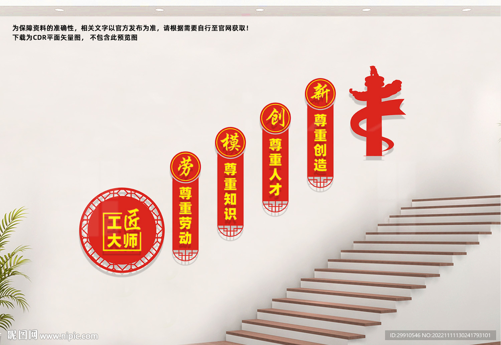 劳模创新工作室