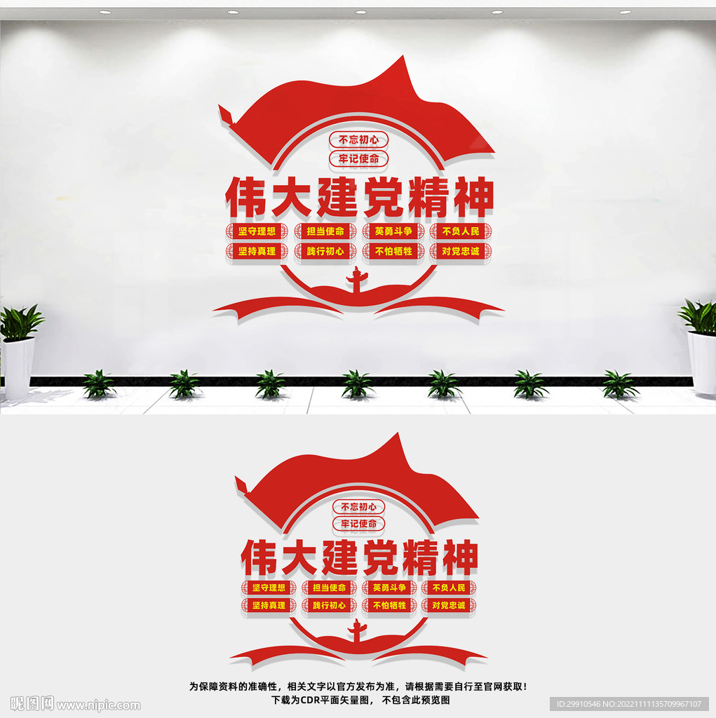 伟大建党精神