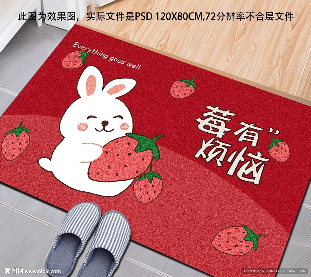 兔年莓有烦恼