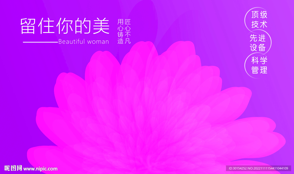 美容院海报