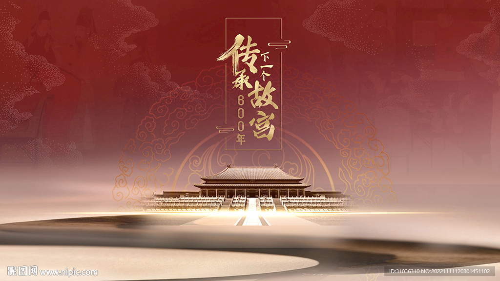 故宫海报