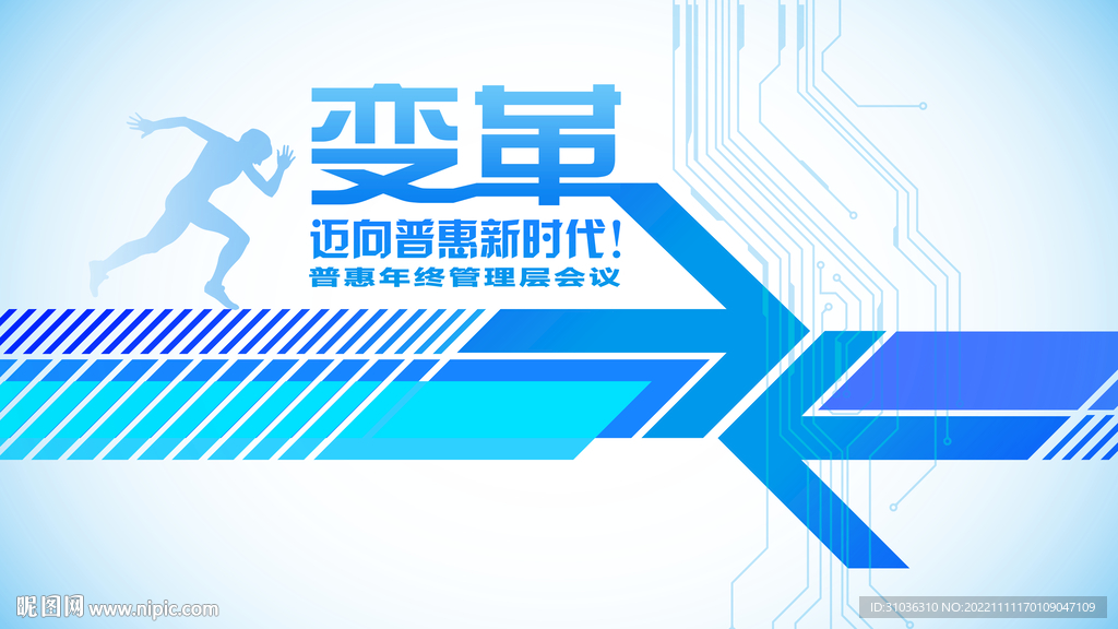 科技海报