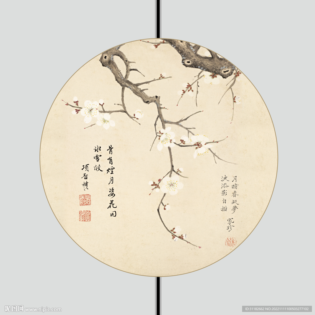 梅兰竹菊