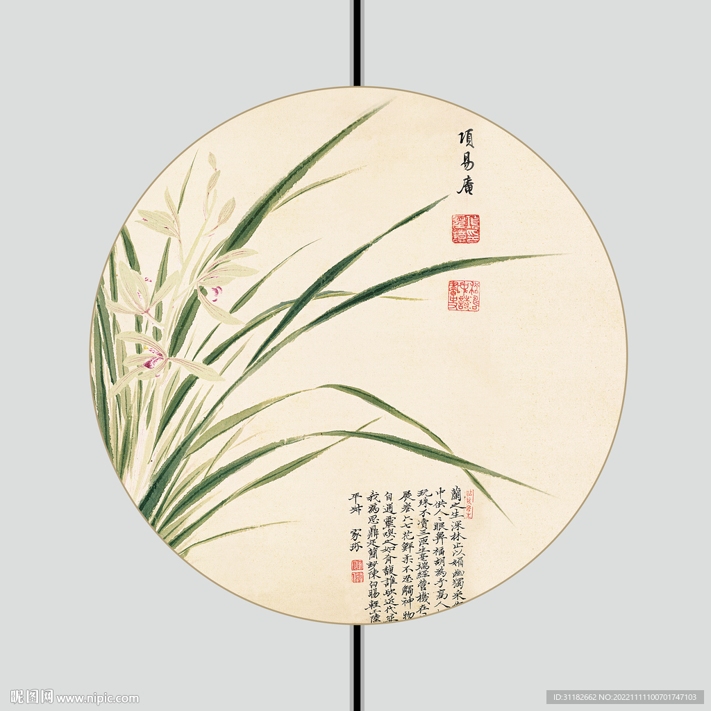 梅兰竹菊