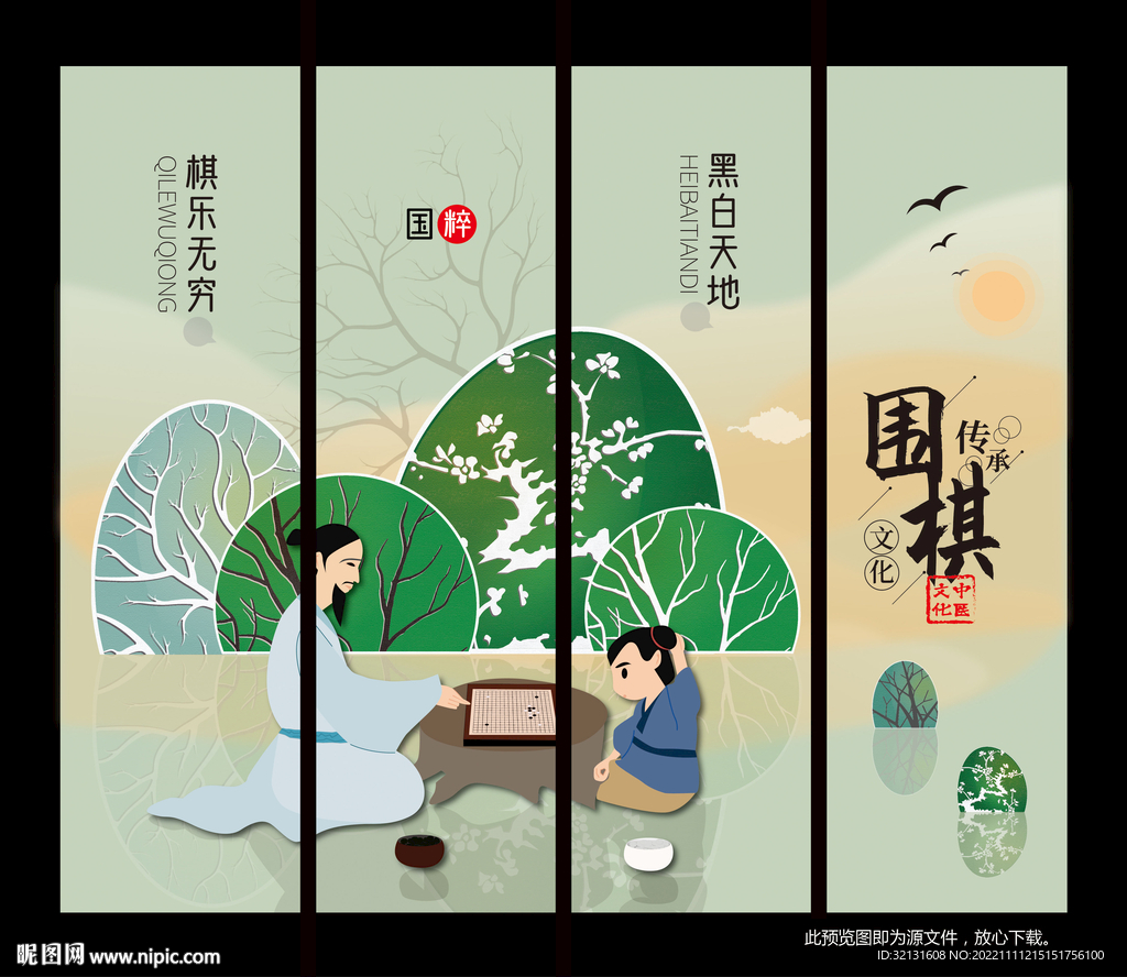 围棋培训展板