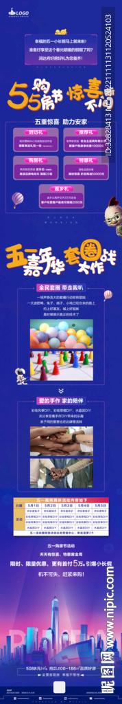 活动海报