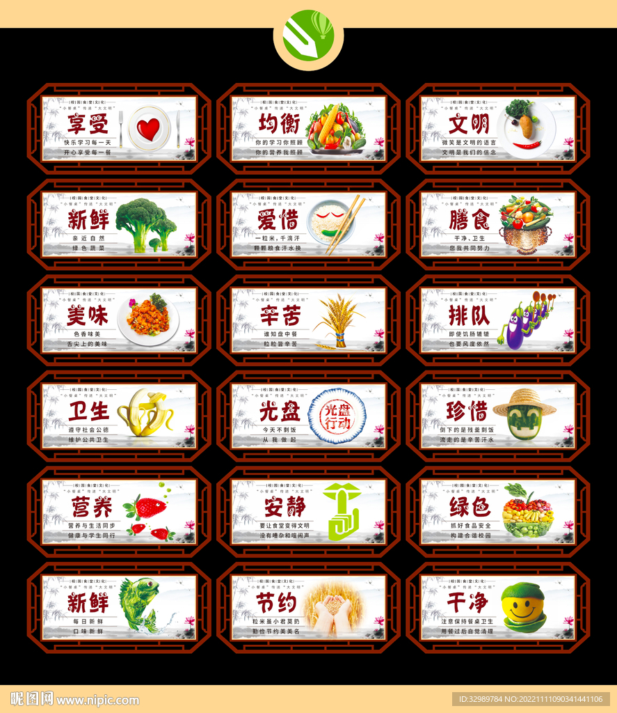 食堂文化