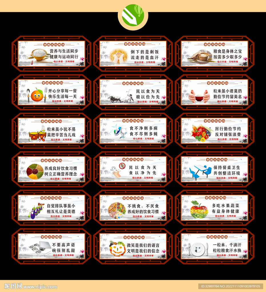 食堂宣传标语