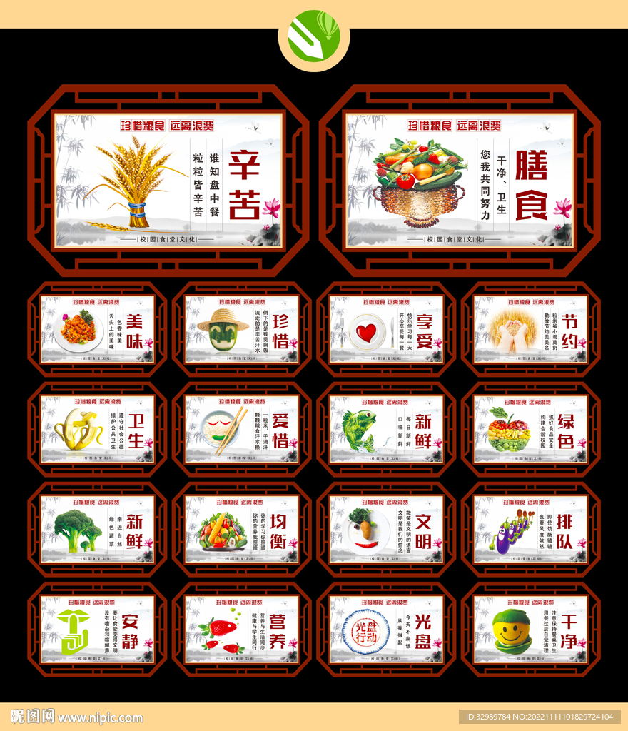 校园食堂文化标语