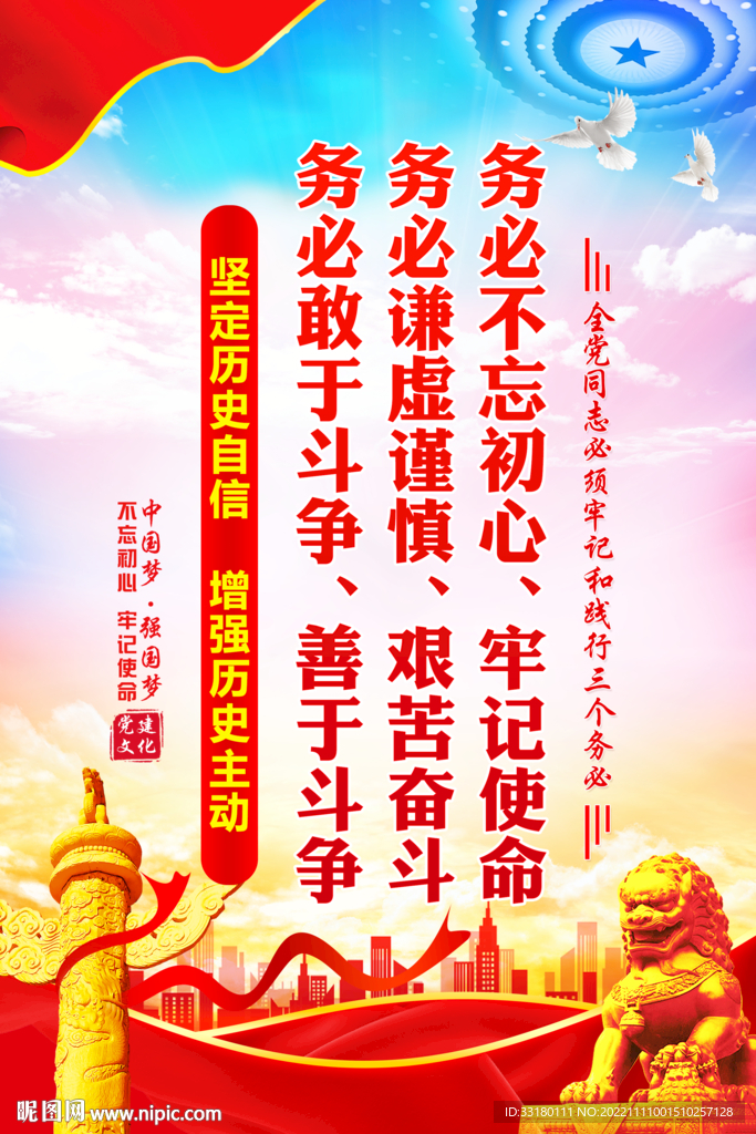 三个务必