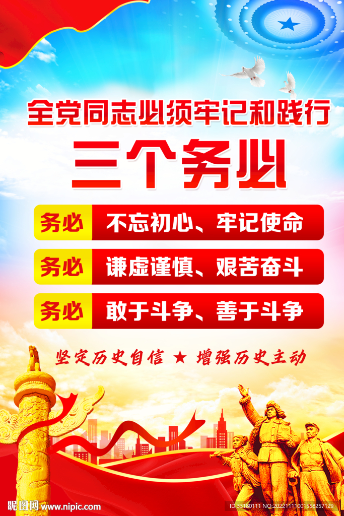 三个务必