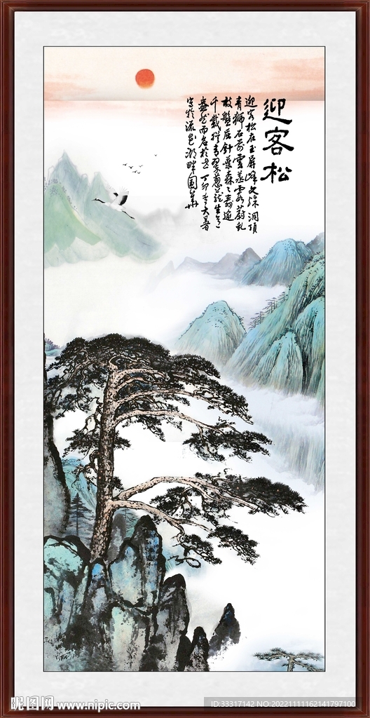 迎客松
