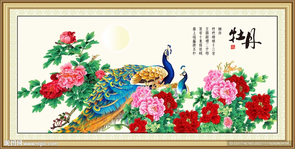 孔雀牡丹图
