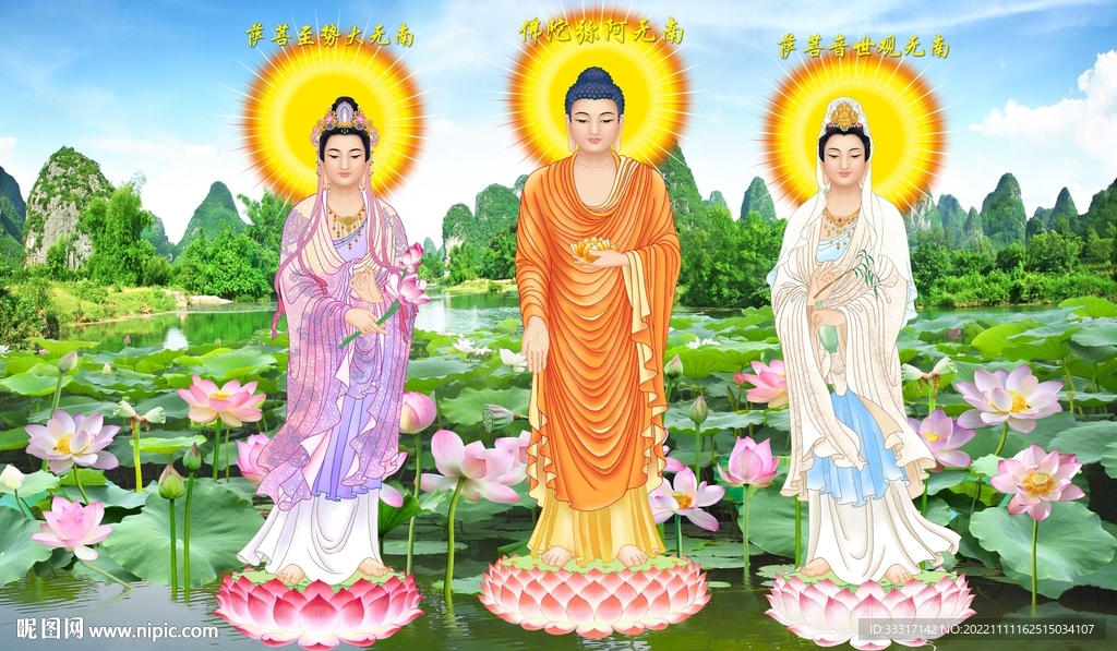 三圣图