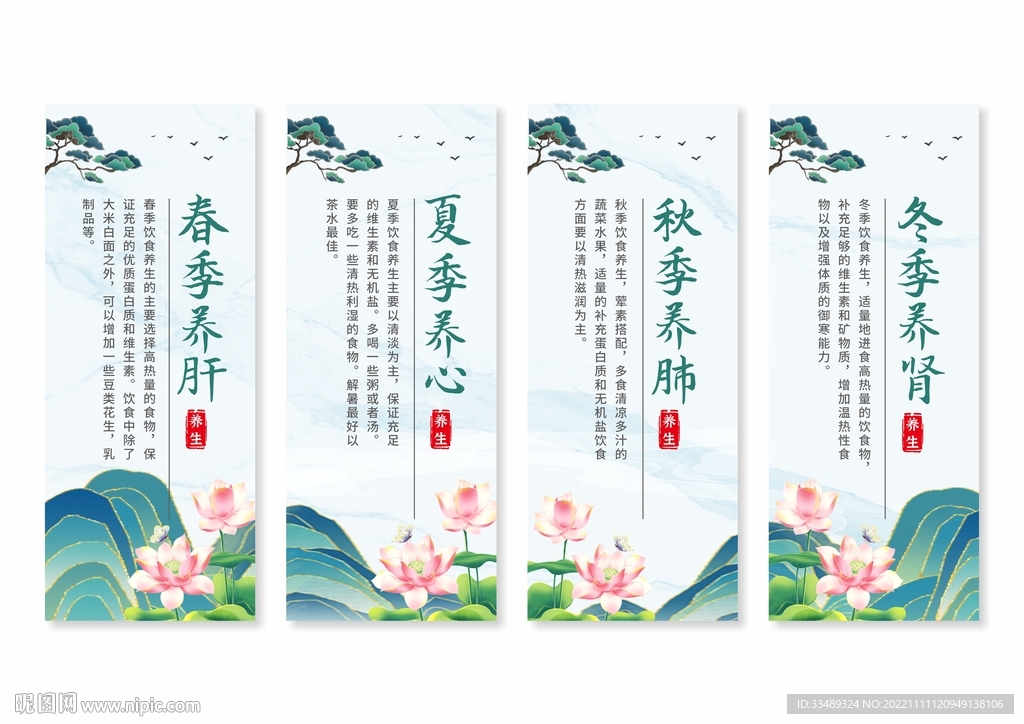 中医养生挂画