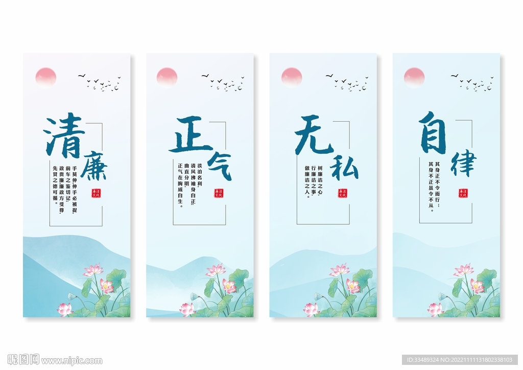 廉政文化