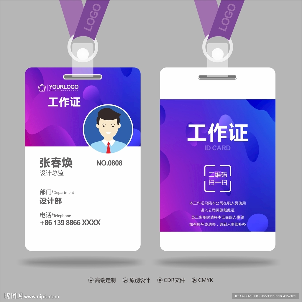 工作证 