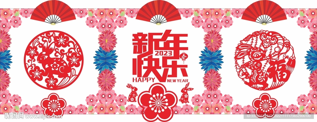 2023兔年剪纸