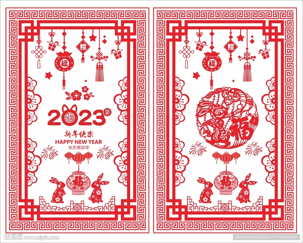 2023兔年剪纸