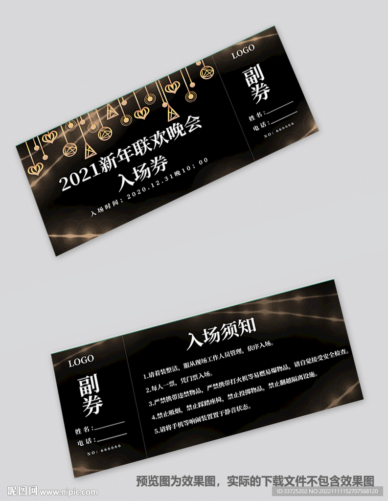 黑金入场券