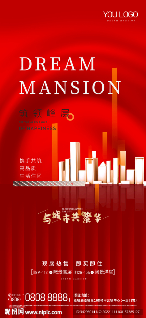 地产广告
