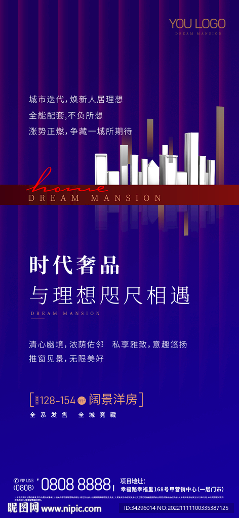 地产广告