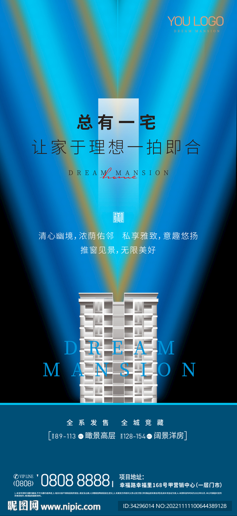 地产海报